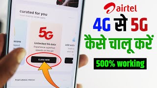 How to Activate Airtel 5G Unlimited Free Data | Airtel 5G Activate Kaise Karte Hai | Airtel 5G Chalu