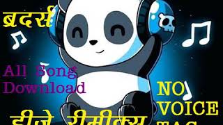 Mara Saas Ke 5 Putar The [ Dj Remix No Voice TAG ]  Aditya Choudhary Mixx Hard