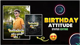 Birthday Video Editing In Alight Motion || Boys Birthday Status Editing || Patil Creation ||