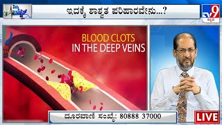 Nimma Doctor | Treatment For Varicose Veins | AVIS Hospital(06-02-2023)