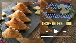 Aloo ka samoosa recipe by iffat imran