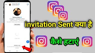 Instagram Invite Sent Problem | instagram invitation par message | instagram invite to chat problem