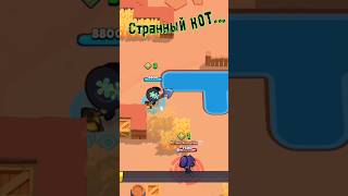 Катка на Мортисе🎼! #brawlstars #мортис #shorts