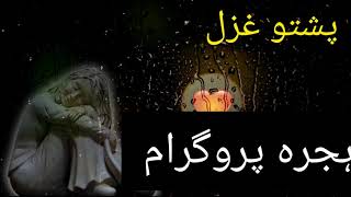 Rabab Manggy|pushto Medani Hujra program|