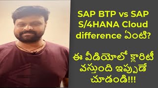 SAP BTP vs. S/4HANA Cloud: Key Differences | In Telugu