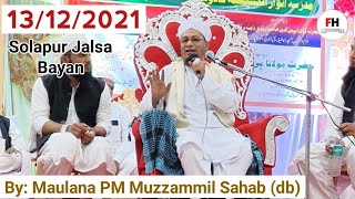 Solapur Jalsa Bayan 13/12/2021 | Hazrat Maulana PM Muzzammil Sahab Rashadi (db) Bangalore