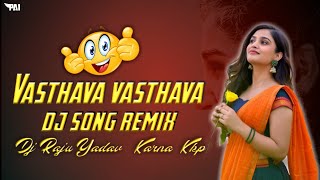 VASTHAVA VASTHAVA SONG MIX BY DJ RAJU YADAV DJ KARNA KKP