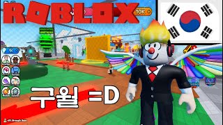 모든 코드는 킥 도어 시뮬레이터 Roblox에서 2023년 9월 (로블록스)