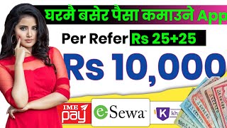 💸Best Nepali Earning App • Earn Per Refer Rs 25+25 Per •  IME Pay, Esewa, Khalti • Nep Earning