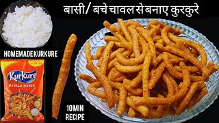 The Most Crispiest & Chatpate Kurkure Recipe || बचे हुए चावल का स्नैक्स || chawal ke kurkure ||