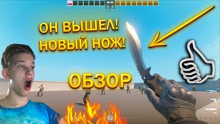 ОН ВЫШЕЛ!!! ОБЗОР НА ОБНОВЛЕННОГО НОЖА КУКРИ! - Counter-Strike 2