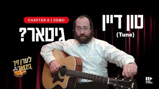 How To Tune A Guitar | Learn To Play Guitar | Yiddishcourses.com | טון דיין גיטאר | Course Demo