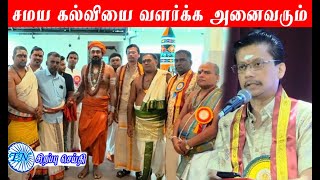 MALAYSIA TAMIL SPECIAL NEWS 20.10.2024 இந்திய சமுதாயத்திற்கு உதவ அரசாங்கம் தயார் - நம்மிடையே