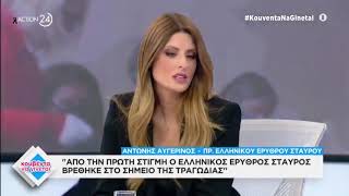 Ο Πρόεδρος του Ε.Ε.Σ. για την τεράστια συμβολή των εθελοντών στο δυστύχημα στα Τέμπη