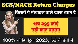 bajaj finance 295 charges । ach charges 590 kiya h। nach ecs return charges। bank । emi bounce