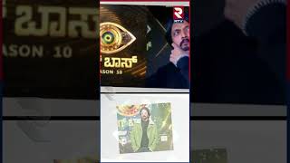 బిగ్ బాస్ షో నుండి తప్పుకుంటున్న స్టార్ హీరో .. | RTV Entertainment