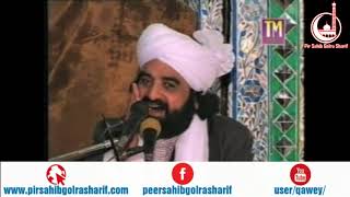 Ishq E Mustafa   Rawalpindi   Pir Syed Naseeruddin Naseer Gilani R A Program 177 Part 2 of 2