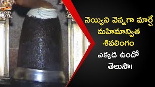 Mystery Behind Sri Gangadhareshwara Temple in Tumkur at Karnataka | LR Media