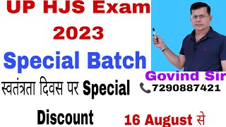 Special Batch for UP HJS Exam2023 [ with Special Discount]