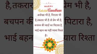 Raksha Bandhan Whatsapp Status | Raksha Bandhan Wishes Status | Happy Raksha Bandhan Wishes | Status