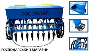 Сеялка для минитрактора в магазине ГОСⓂМАГ