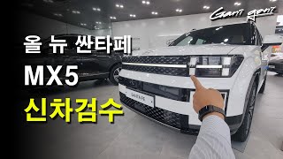 ★신차가 이래도 되나요?? 누구나 할 수 있는 신차 검수 방법, 이렇게 따라하시면 됩니다★ - 가니가니