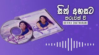 Sith Ahasata - සිත් අහසට - Devika Chathurani