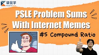 【Problem Sums Made Easy with Memes】#5 Compound Ratio 👍