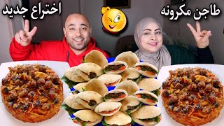 تحدى اكل طاجن مكرونه بالسدق على الطريقه الهنديه  وساندوتشات كفته👈بكميه كبيره🤔عقاب دماااار