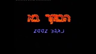 הבוקר בא 2002