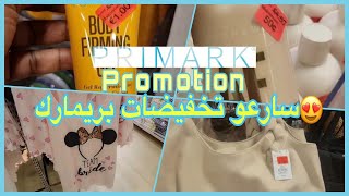 😍سارعو تخفيضات بريمارك Promotion Primark👌(Sac, Pyjama, soin capillaire et corporelle)