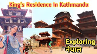 King's Residence In Kathmandu City||Exploring Kathmandu City In Nepal||Travelleresa Desi