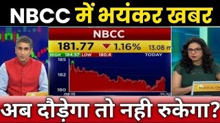 NBCC Share Latest News | NBCC Share News Today | NBCC Share Price Today | NBCC Share Target