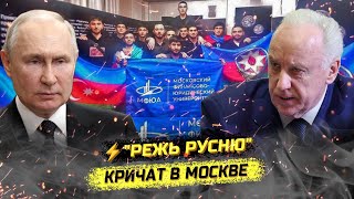 ⚡️"РЕЖЬ РУ*НЮ!" в центре Москвы 🤬 И3БИЕНИЕ ПОЛКОВНИКА, МИГРАНТЫ И АЗЕРБАЙДЖАН