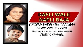 DAFLI WALE DAFLI BAJA ( Singers, Debashish Dasgupta & Anuradha Paudwal )