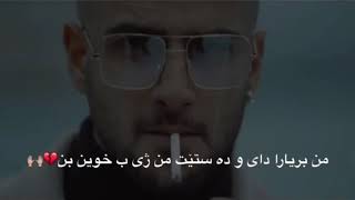 خوشترين ستران تركي حزين 💔 2021 (ترجمة كوردي،) || اجمل اغنية تركية 2021❤🖐