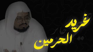 يا أيها الذين آمنوا أوفوا بالعهود | تلاوة نادرة وقديمه للشيخ علي جابر رحمه الله | أوائل سورة المائدة