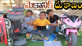 Mechanic Dhukanam 3 / Bike Jeep repair / Radha Videos / Telugu Comedy Short Film / Maa Village Sgow