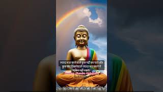 Aaj ki Buddha Vani. Subscribe The Channel Please