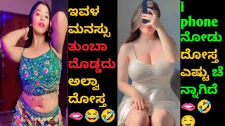 Kannada Reels Troll Part - 66 | Kannada Instagram Reels Troll | Kannada troll | BAD KING TROLL