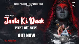 JAATA KI DAAK | जाटा की डाक   | Pardeep jandli   | New Bhola Songs 2022 | K2 HARYANVI