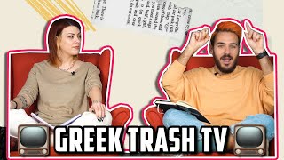 Περασμένα Ξεχασμένα S03E04: Ελληνική Trash TV | The Carrot Tards