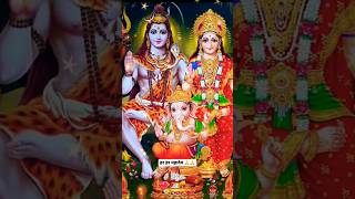 सावन सोमवार शिव आरती ll Lord Shiva Aarti l Anuradha Paudwal l #shorts #status#shiv#mahadev #mahakal