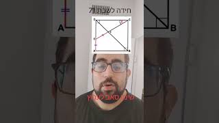 חידה לשבת 71- X? #shorts #מתמטיקה #חידה_לשבת