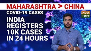 India registers 10000 cases in 24 hours | Maharashtra crosses China tally | Nishan Chilkuri reports