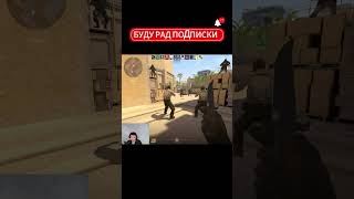 ЛЕГЕНДАРНАЯ ЛОВУШКА В Counter Strike 2 ЧАСТЬ 34 #csgo #cs2