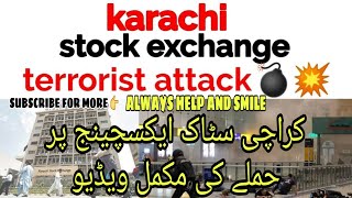 CCTV footage of Karachi Stock Exchange attack  کراچی سٹاک ایکسچینج پر حملے کی مکمل ویڈیو