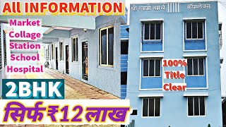 Full Information Of Shree Swami Samarth Complex 2BHK600sqft 12Lakhs Only Near Neral Railway Station