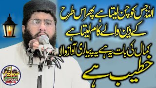 Beautiful Hamd O Naat | By Molana Sami Ur Rehman Rabbani Sb ll Mh islamic center