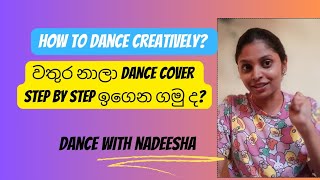 වතුර නාලා Creative Dance | How to Dance වතුර නාලා 😍 | Step by Step | Dance with Nadeesha